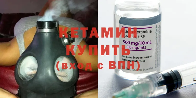 Кетамин ketamine  наркотики  дарк нет состав  Большой Камень 