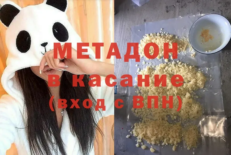 МЕТАДОН белоснежный  хочу   Большой Камень 