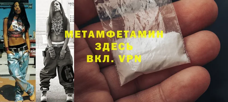 где продают наркотики  Большой Камень  Метамфетамин мет 